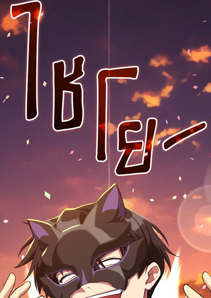 Max Level Player ตอนที่ 64 page 15