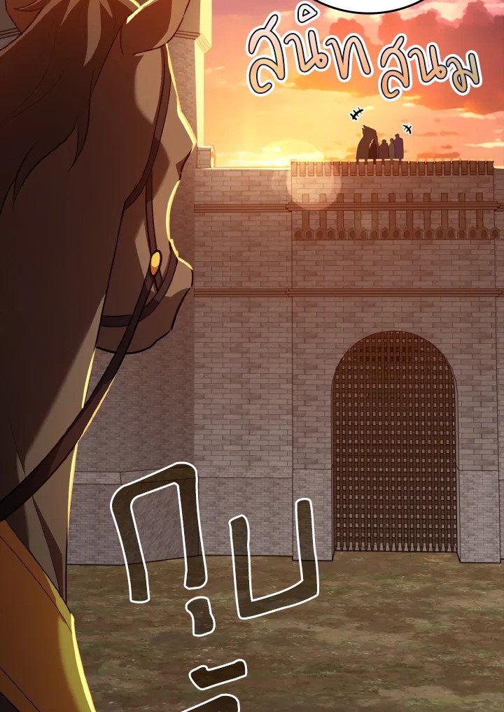 Max Level Player ตอนที่ 64 page 30