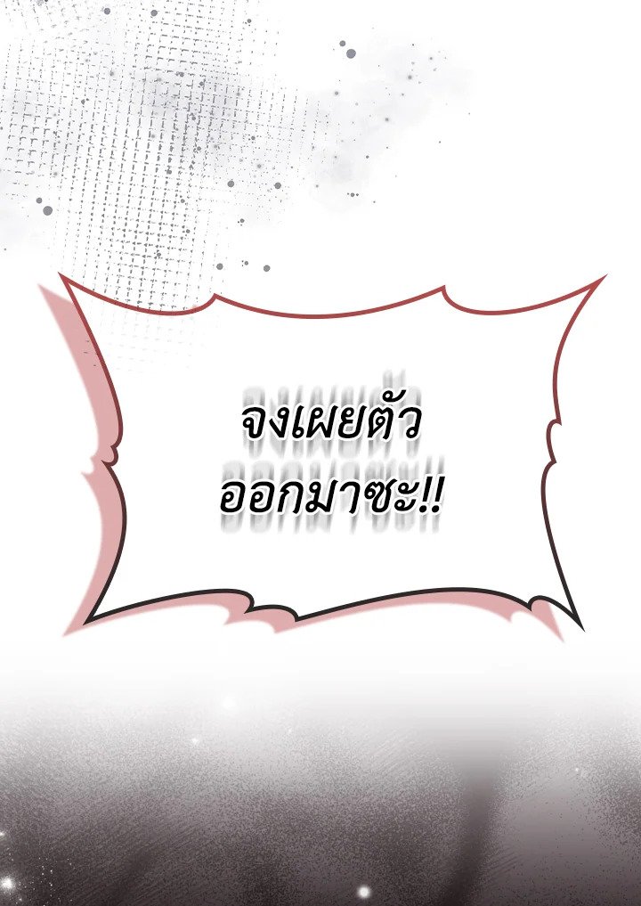 Max Level Player ตอนที่ 64 page 33