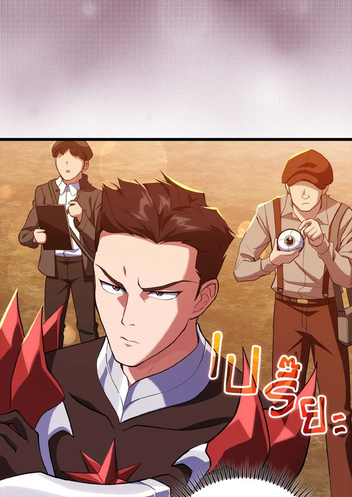 Max Level Player ตอนที่ 64 page 36