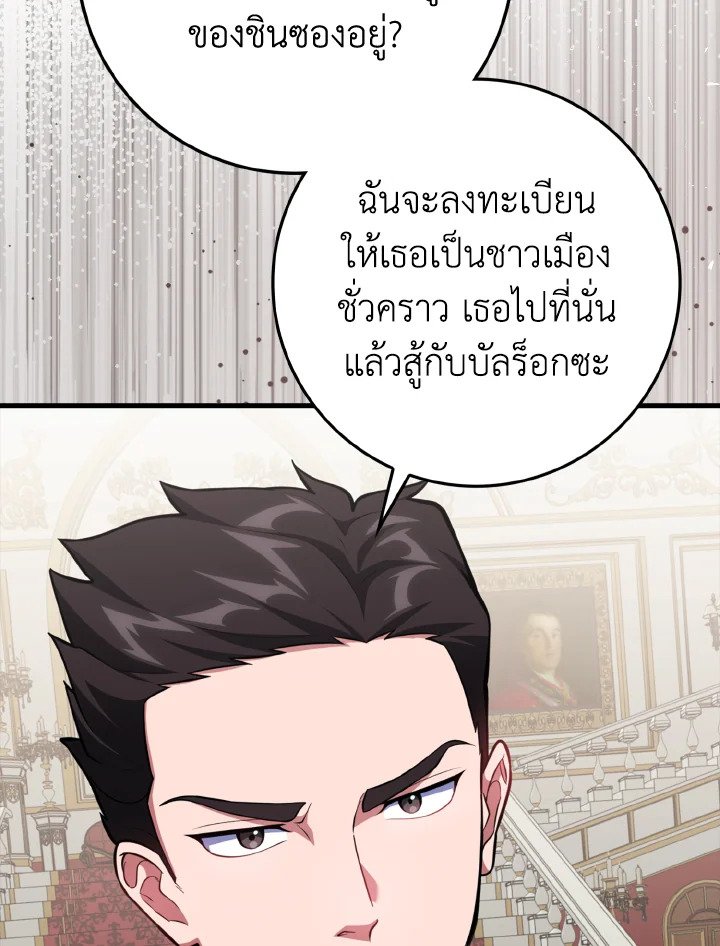 Max Level Player ตอนที่ 64 page 43