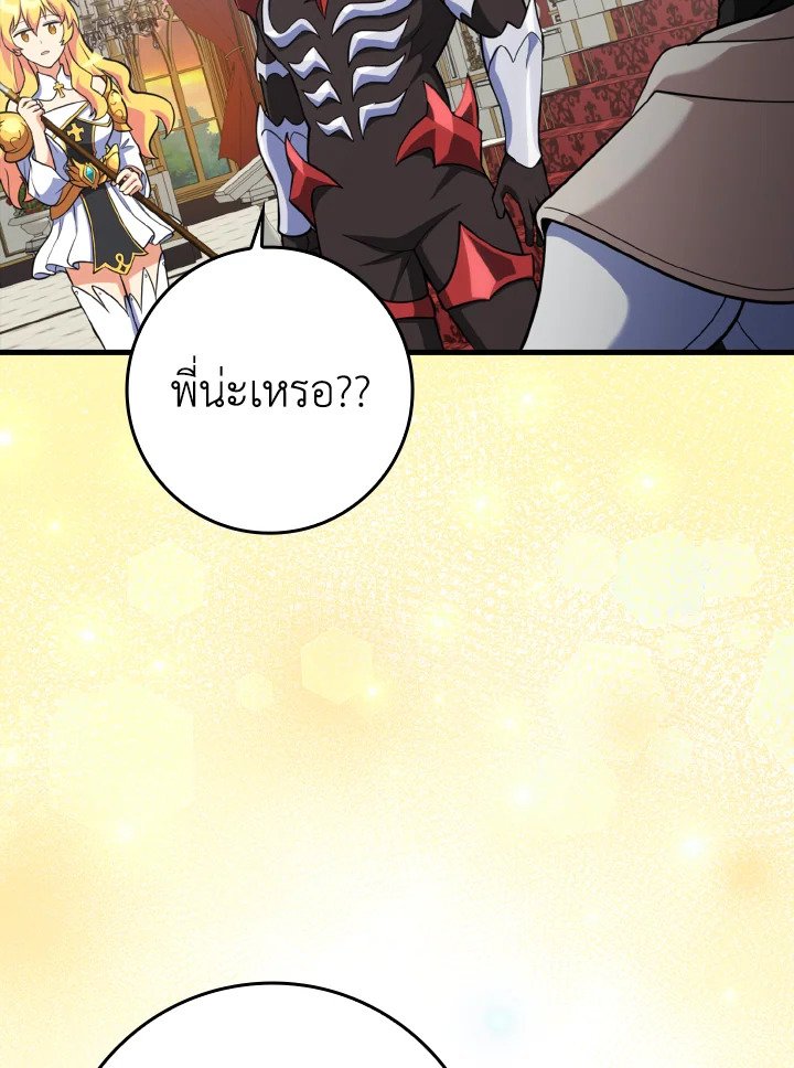Max Level Player ตอนที่ 64 page 50
