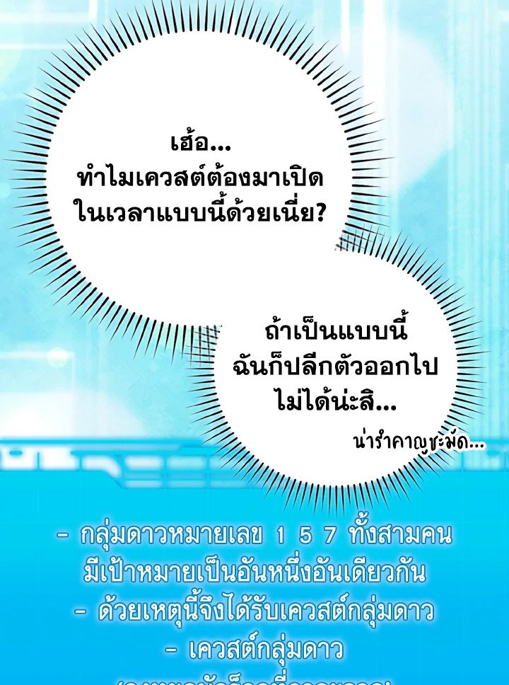 Max Level Player ตอนที่ 64 page 58