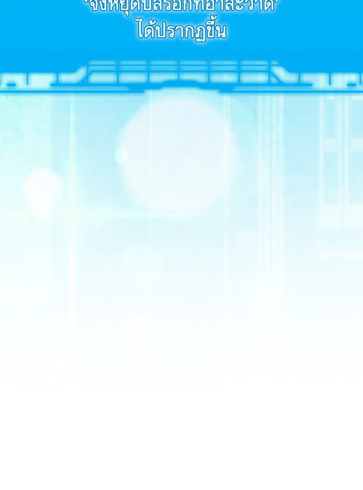 Max Level Player ตอนที่ 64 page 59