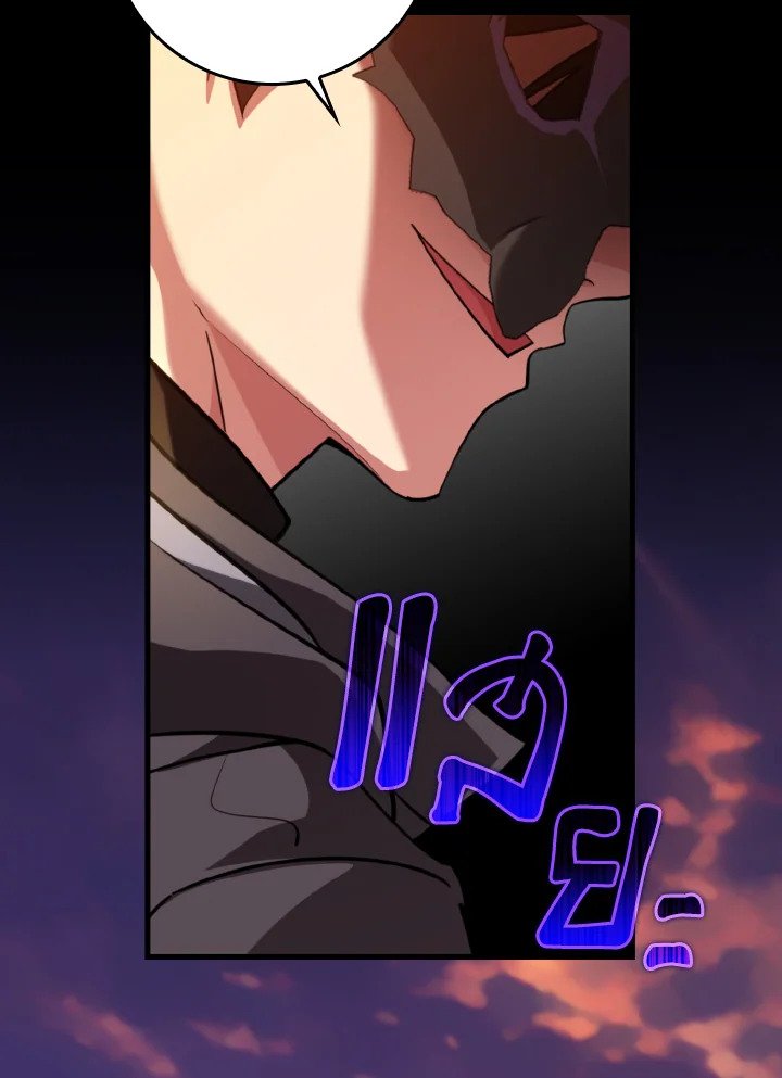 Max Level Player ตอนที่ 64 page 77