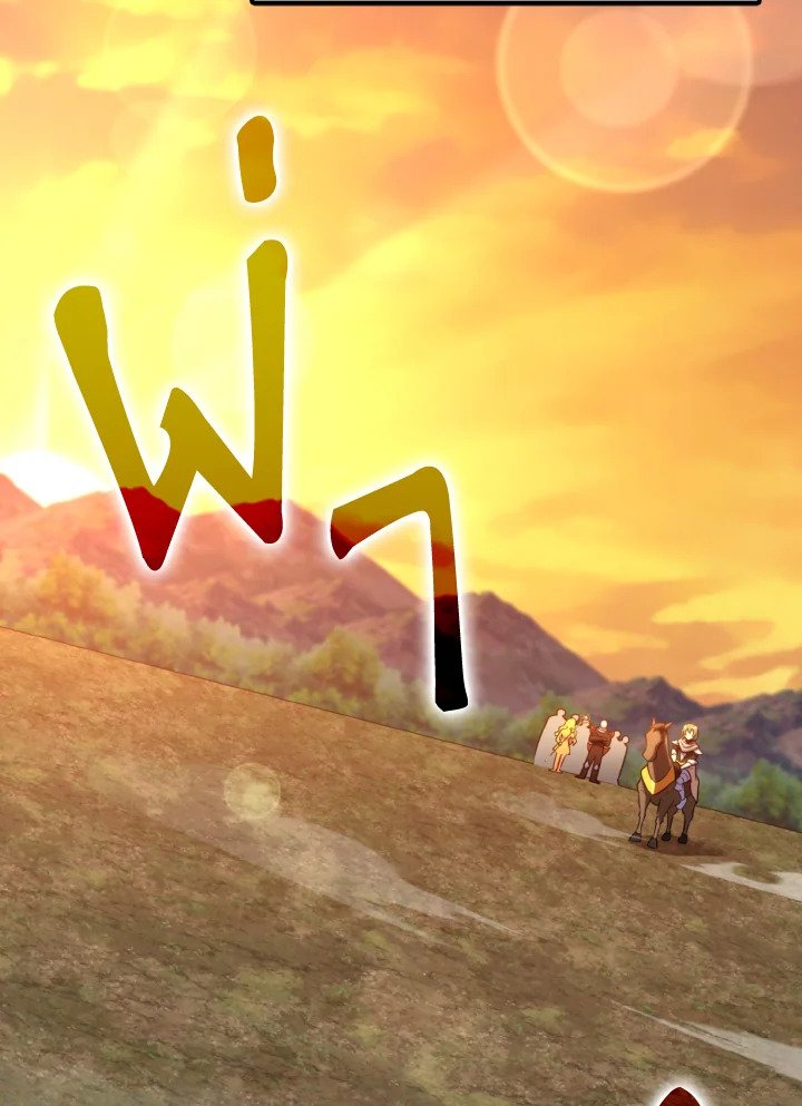 Max Level Player ตอนที่ 64 page 79