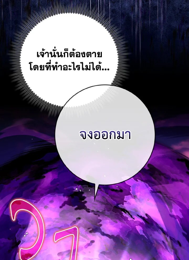 Max Level Player ตอนที่ 64 page 91
