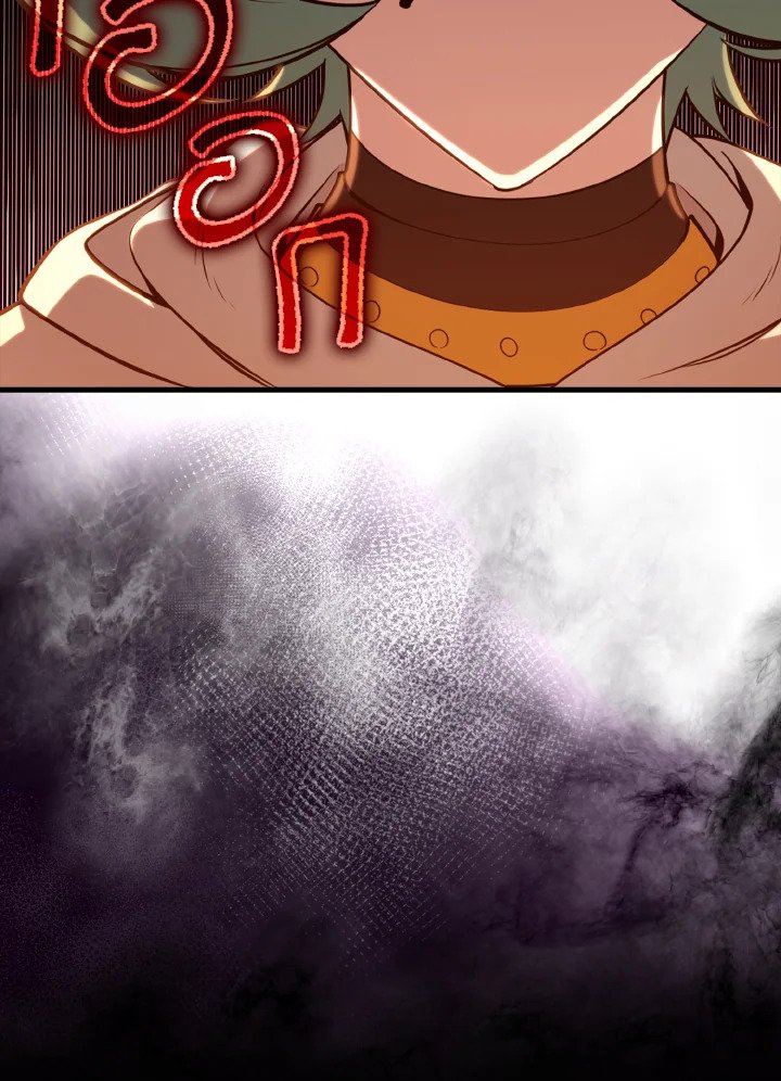 Max Level Player ตอนที่ 64 page 101