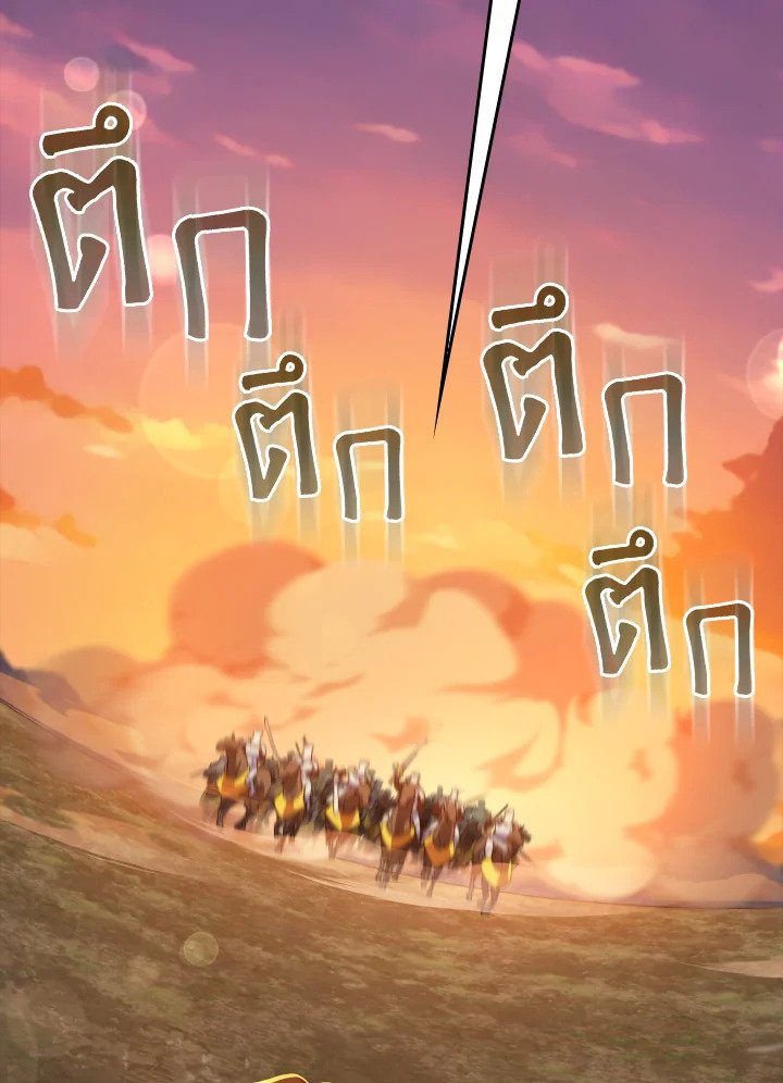 Max Level Player ตอนที่ 64 page 103