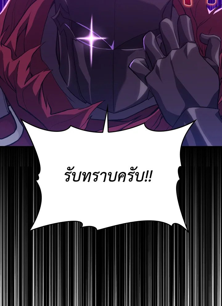 Max Level Player ตอนที่ 64 page 108