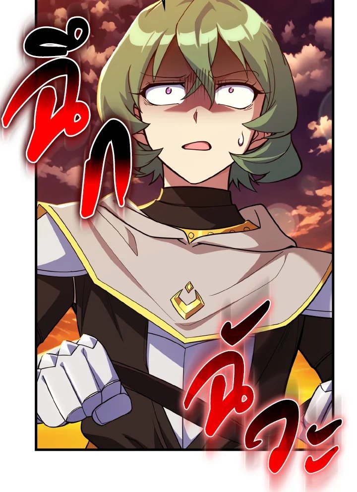 Max Level Player ตอนที่ 64 page 115