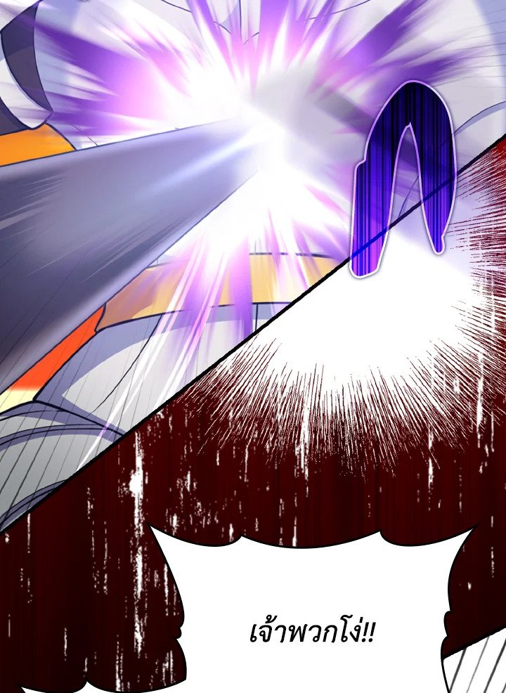 Max Level Player ตอนที่ 64 page 117