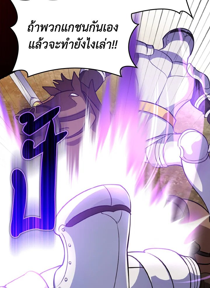 Max Level Player ตอนที่ 64 page 118