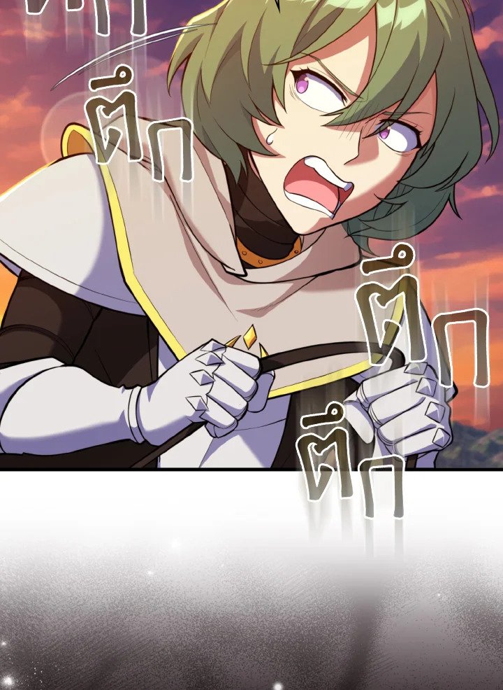 Max Level Player ตอนที่ 64 page 122