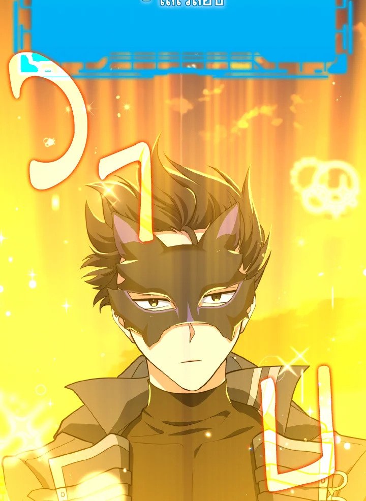 Max Level Player ตอนที่ 64 page 125