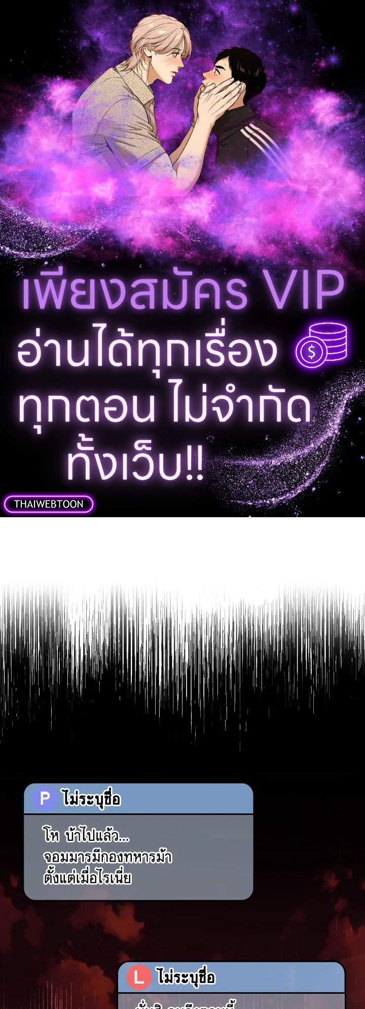 Max Level Player ตอนที่ 65 page 0