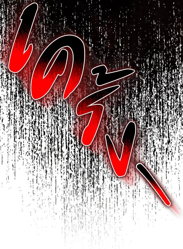 Max Level Player ตอนที่ 65 page 12