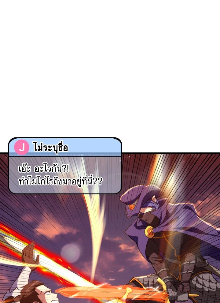 Max Level Player ตอนที่ 65 page 13