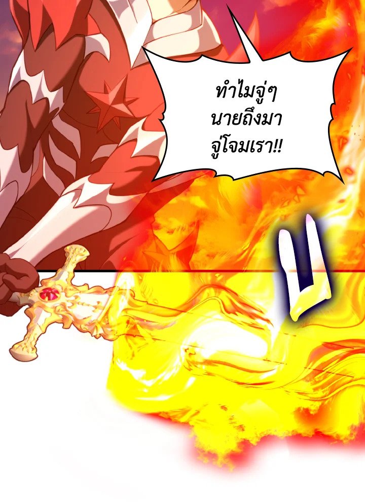 Max Level Player ตอนที่ 65 page 23