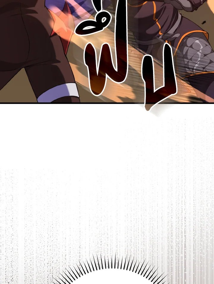 Max Level Player ตอนที่ 65 page 34