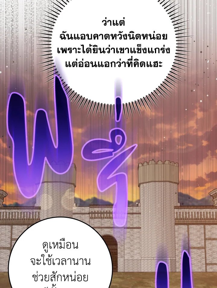 Max Level Player ตอนที่ 65 page 35