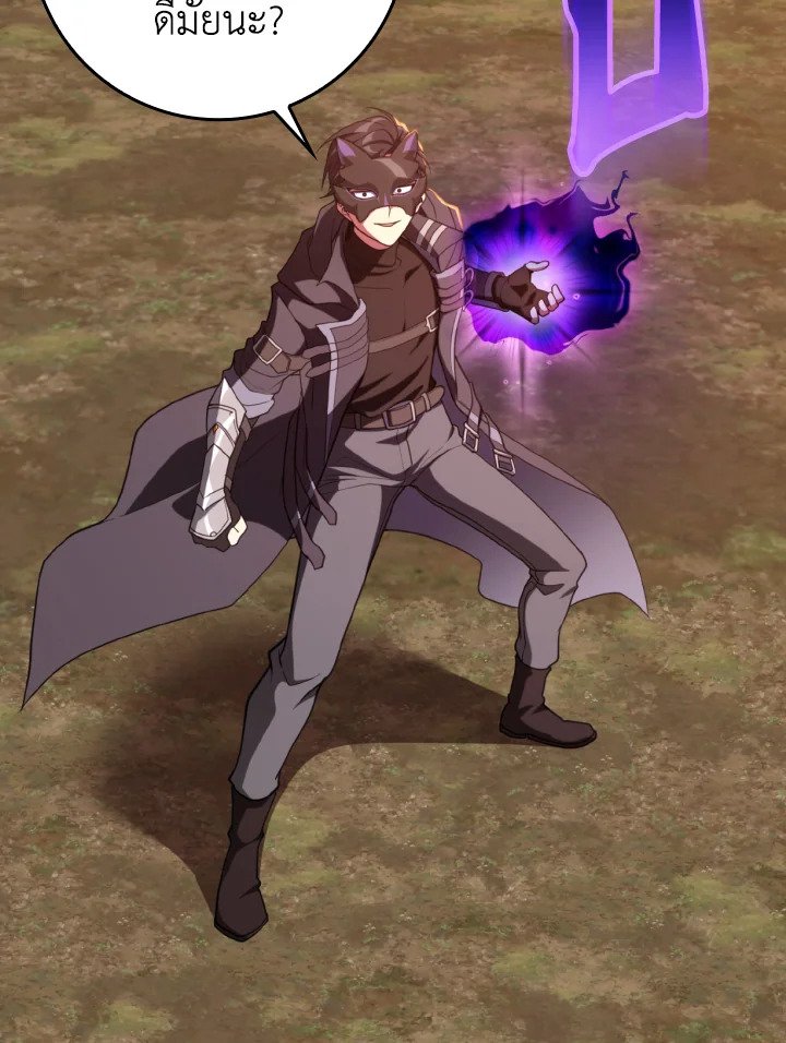 Max Level Player ตอนที่ 65 page 36