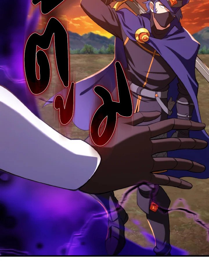 Max Level Player ตอนที่ 65 page 38