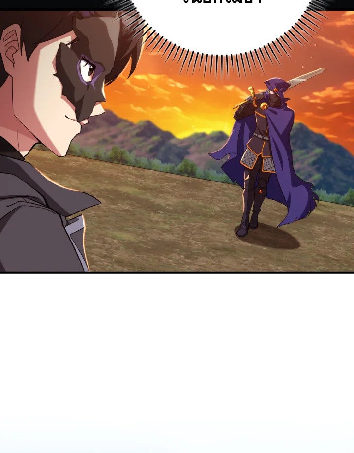 Max Level Player ตอนที่ 65 page 42