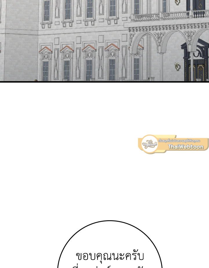 Max Level Player ตอนที่ 65 page 45