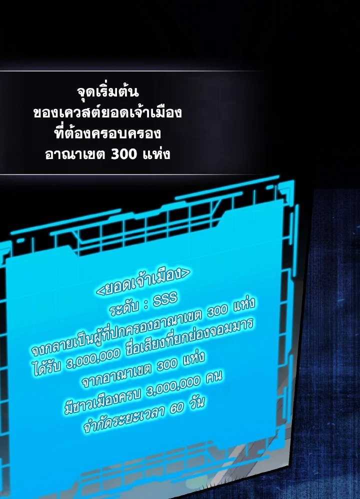 Max Level Player ตอนที่ 65 page 84