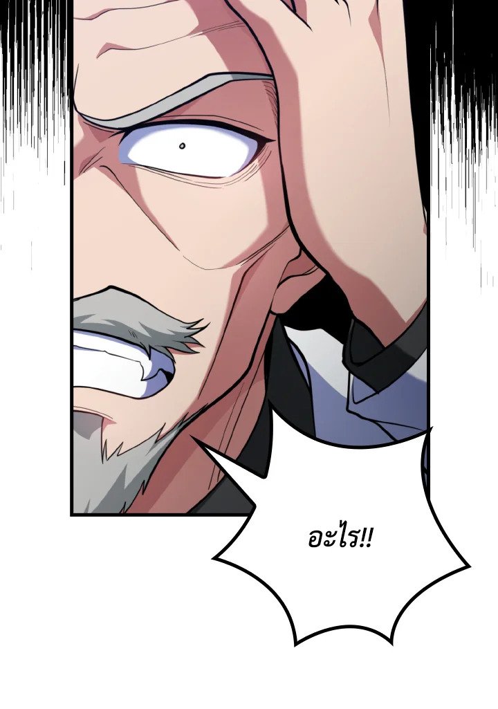 Max Level Player ตอนที่ 65 page 100