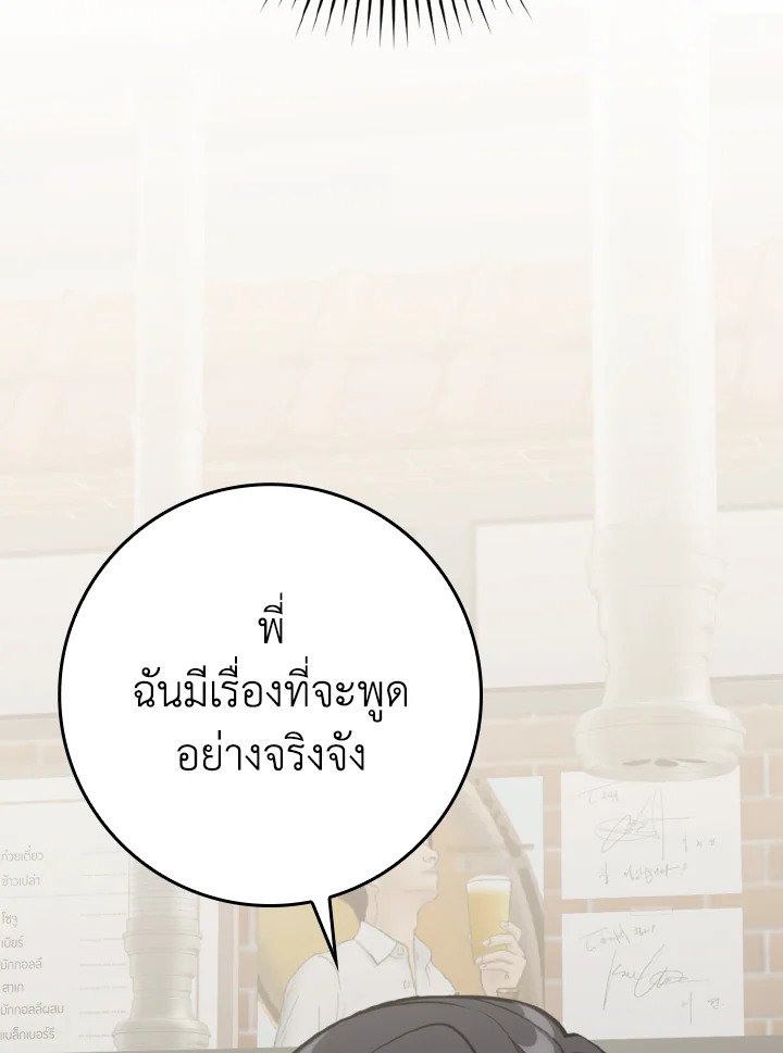 Max Level Player ตอนที่ 65 page 110