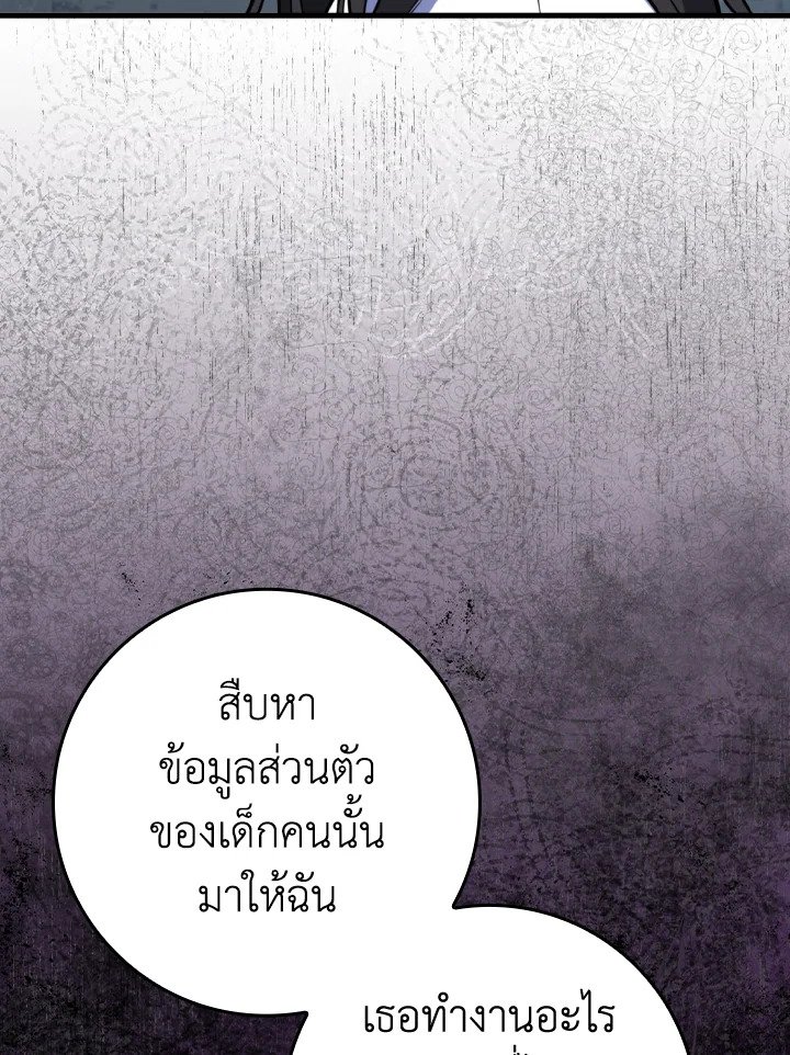 Max Level Player ตอนที่ 65 page 121