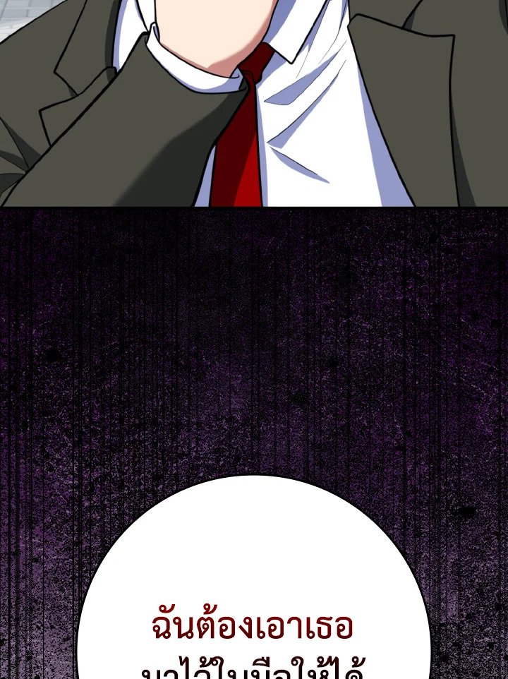 Max Level Player ตอนที่ 65 page 123