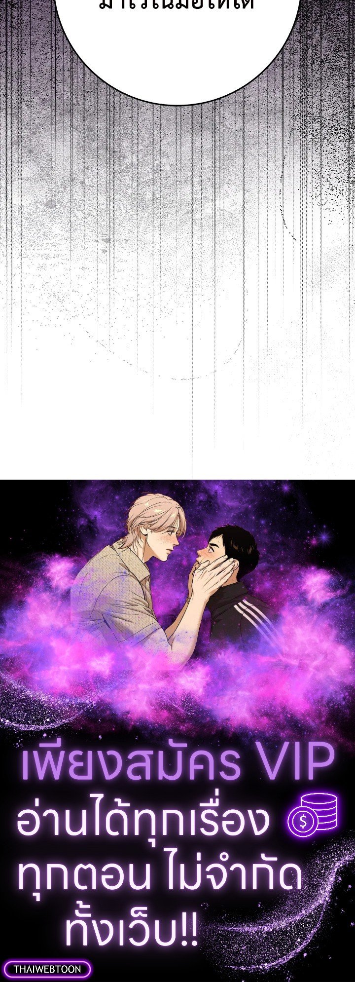 Max Level Player ตอนที่ 65 page 124