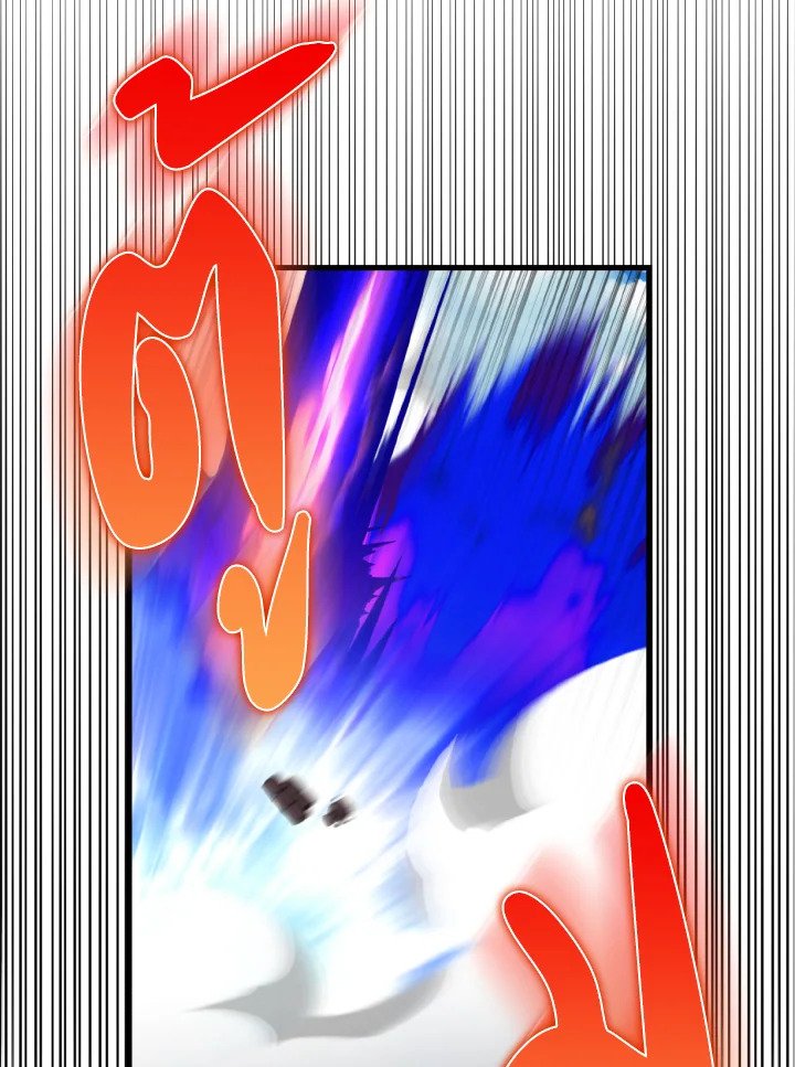 Max Level Player ตอนที่ 66 page 1