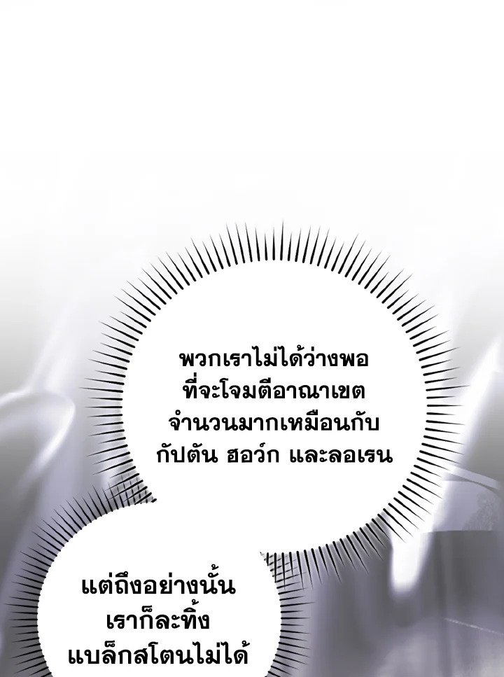 Max Level Player ตอนที่ 66 page 9