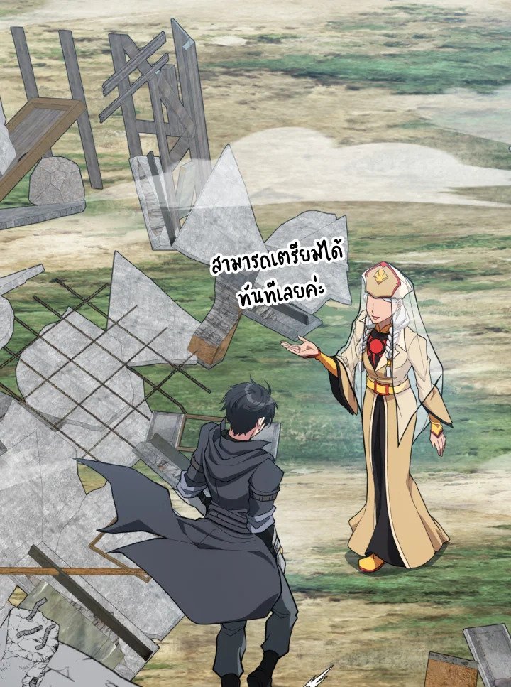 Max Level Player ตอนที่ 66 page 12