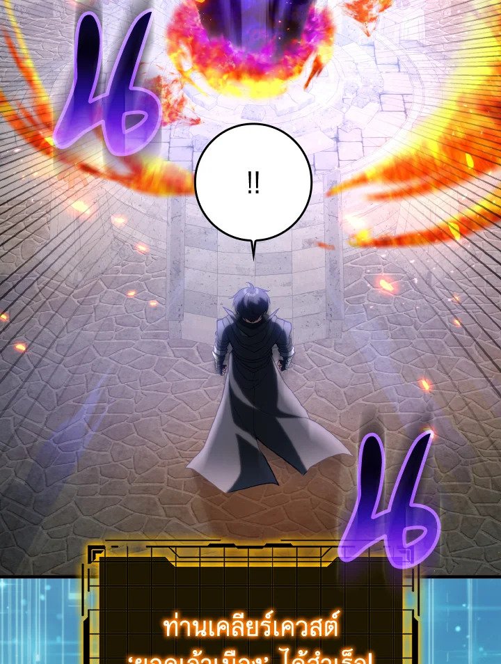 Max Level Player ตอนที่ 66 page 27