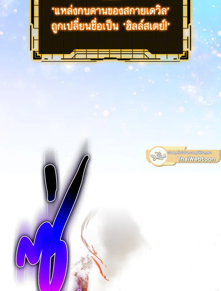 Max Level Player ตอนที่ 66 page 42