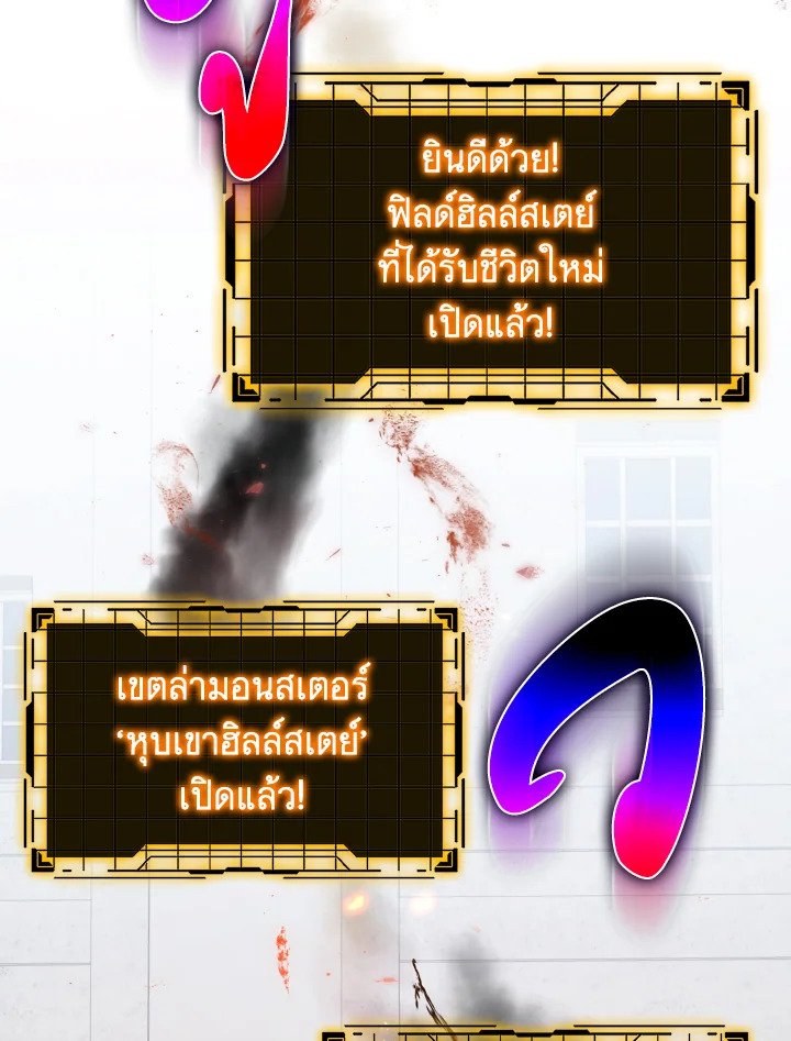 Max Level Player ตอนที่ 66 page 43