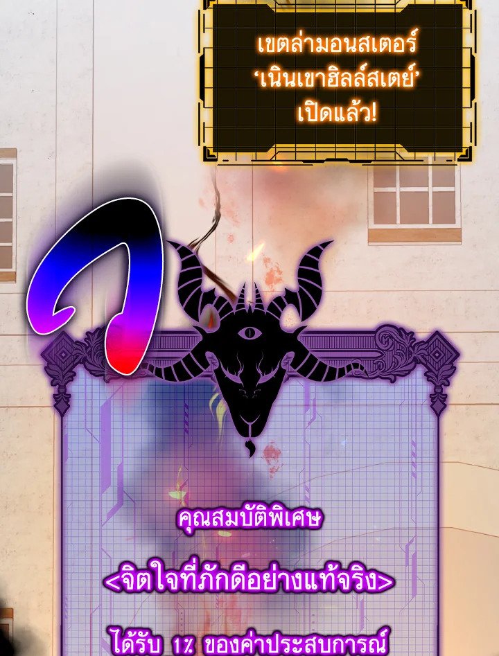 Max Level Player ตอนที่ 66 page 44