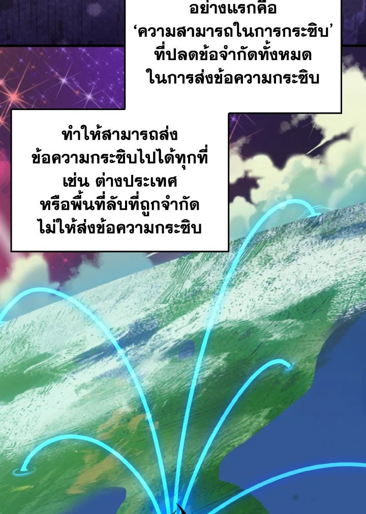 Max Level Player ตอนที่ 66 page 70