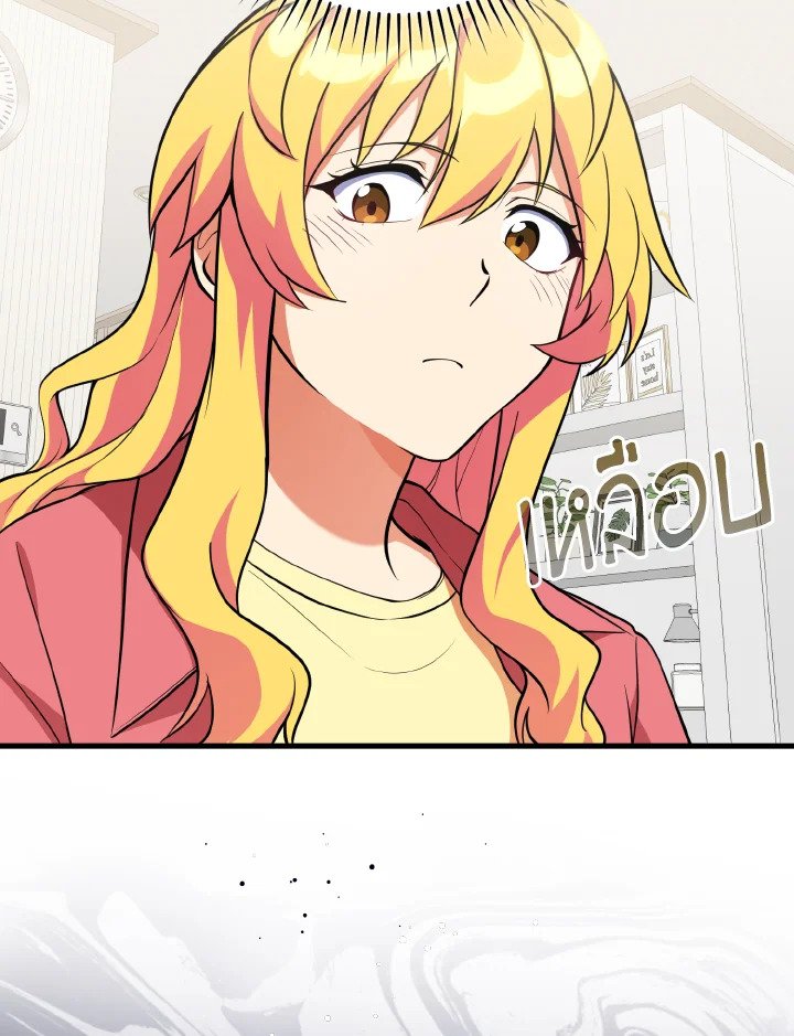 Max Level Player ตอนที่ 66 page 93