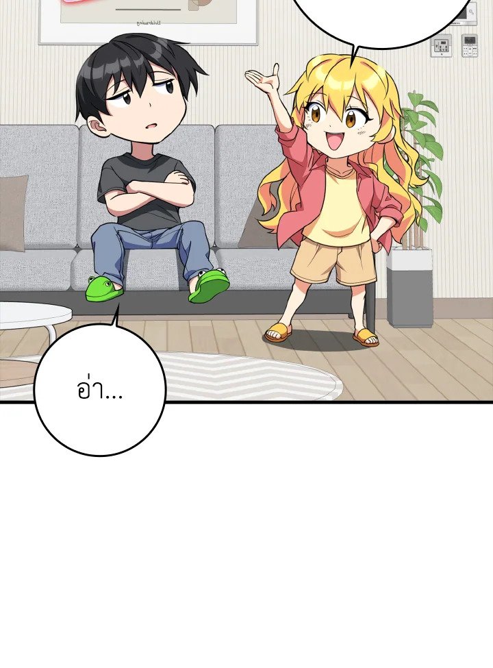 Max Level Player ตอนที่ 66 page 100