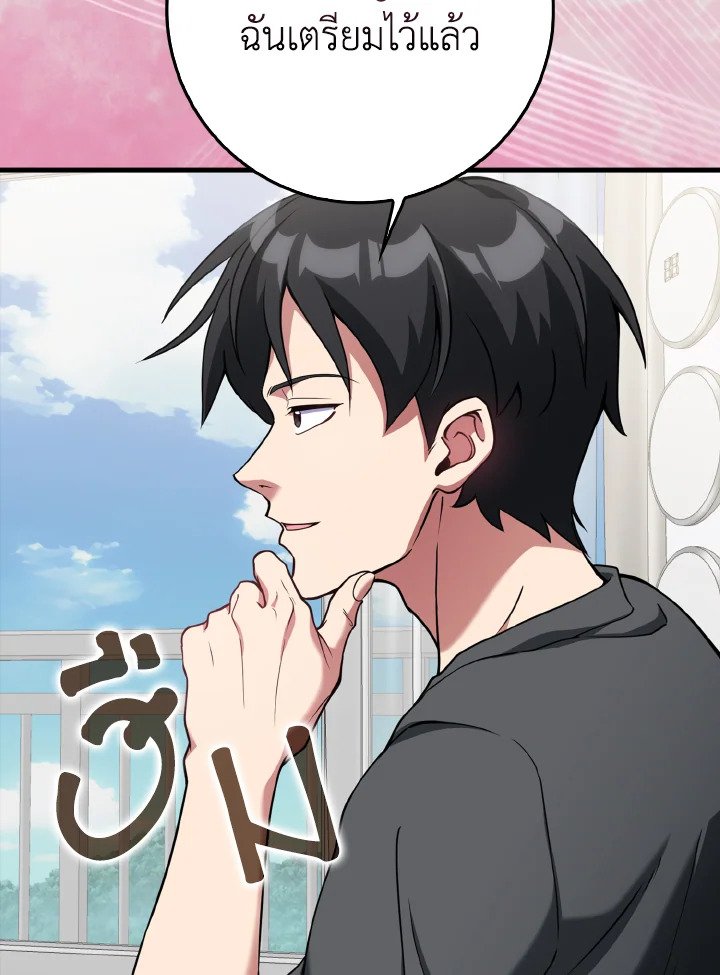 Max Level Player ตอนที่ 66 page 103