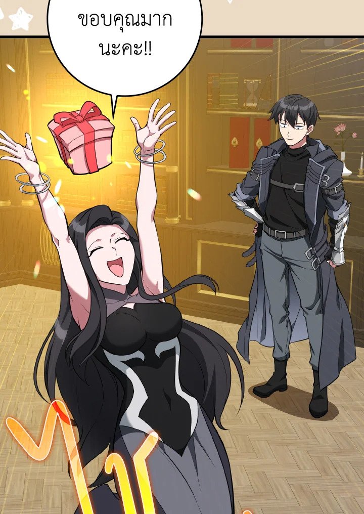 Max Level Player ตอนที่ 66 page 115