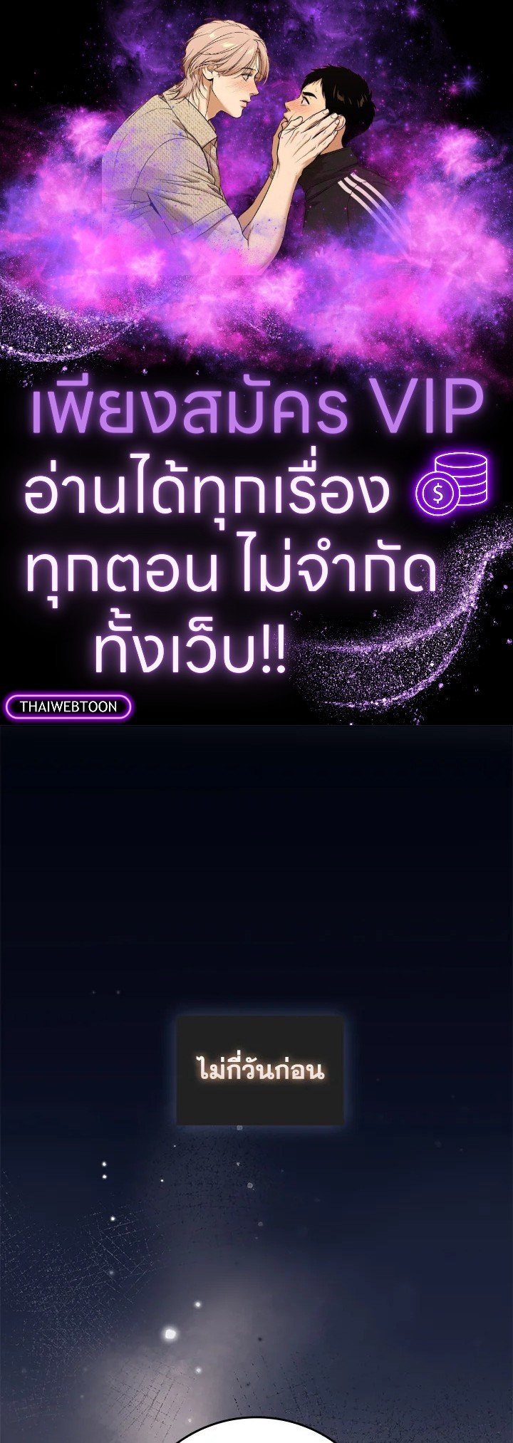 Max Level Player ตอนที่ 67 page 0