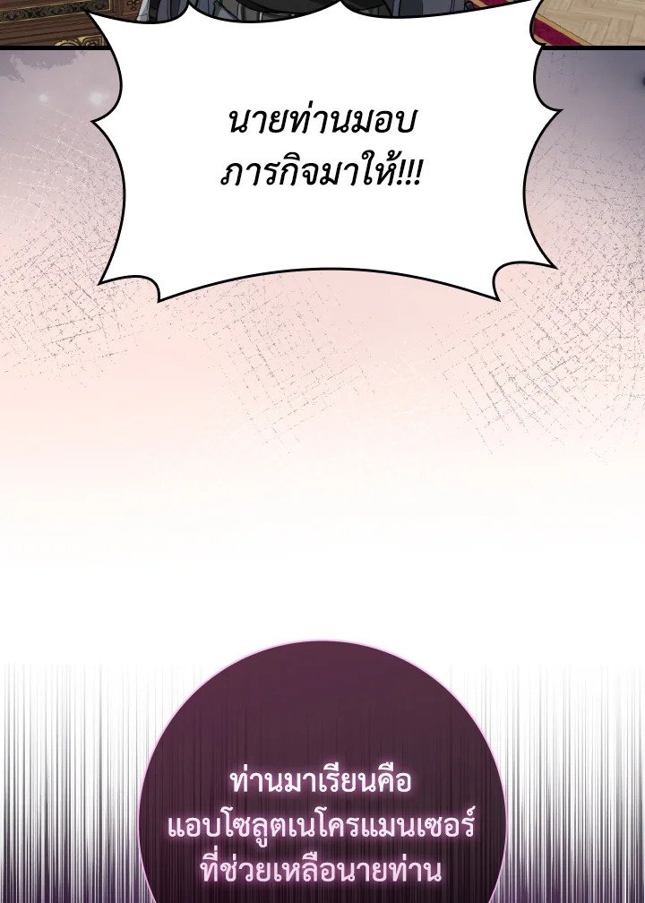 Max Level Player ตอนที่ 67 page 2