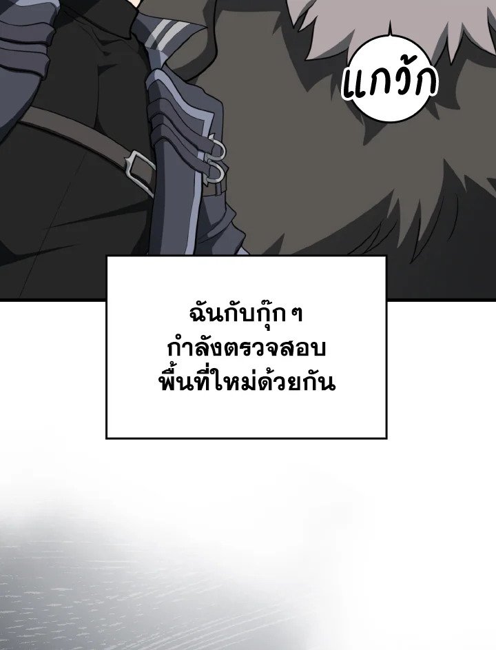 Max Level Player ตอนที่ 67 page 23